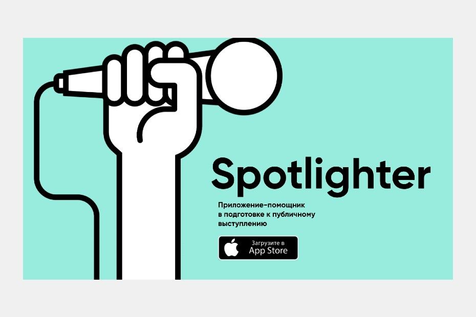 Ксения Белкина. Spotlighter — тренер публичных выступлений