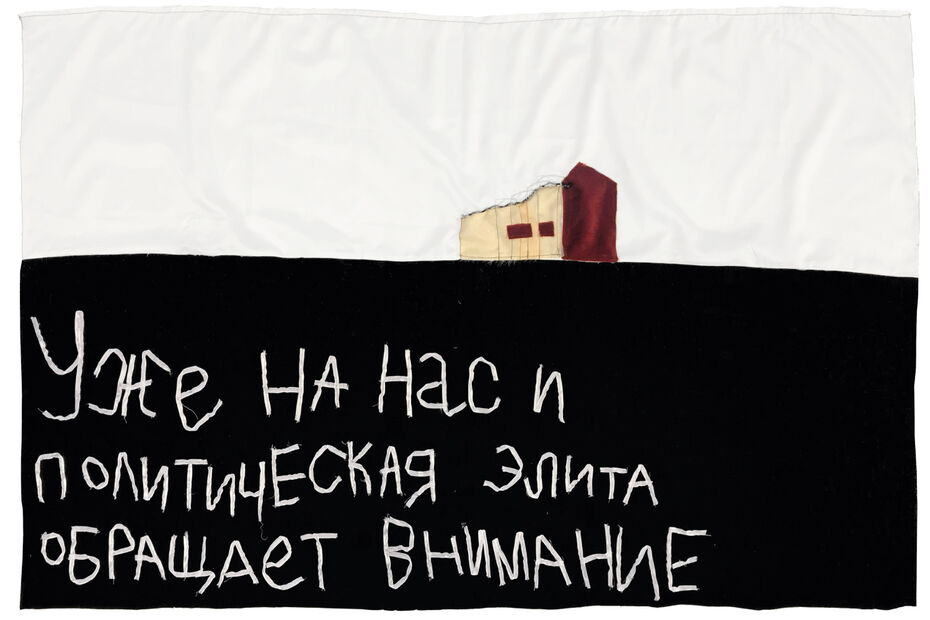 «Флаги институций», студентка Софья Киселева, профиль «Дизайн и современное искусство»