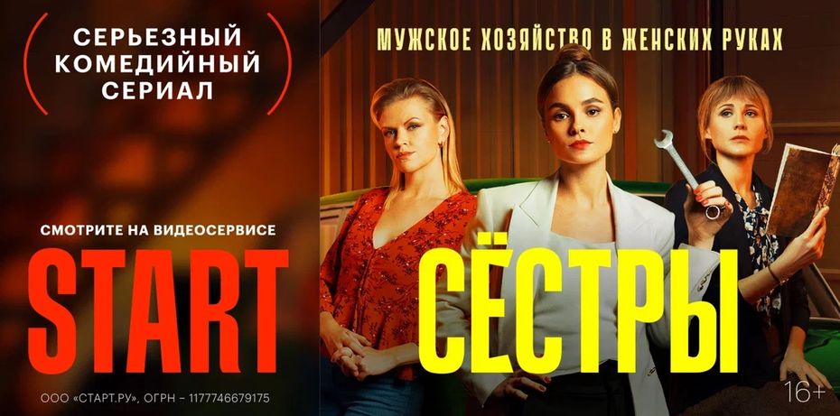 Шрифт студентки Школы дизайна в промо сериала «Сестры»