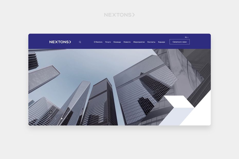 Nextons