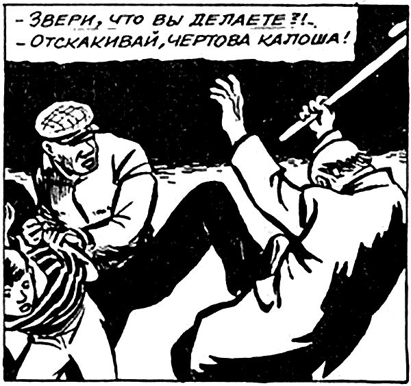 «Ураган приходит на помощь», Юрий Лобачев, 1966