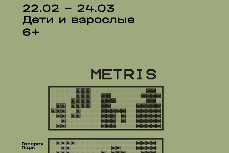 «Дети и взрослые». Выставка студентов направления «Комикс» в Галерее Парк